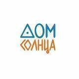 ДОМ СОЛНЦА