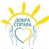 БФ ДОБРА СПРАВА