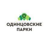 Парки Одинцовского округа
