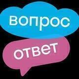 Часто задаваемые вопросы