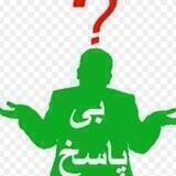 سوالات ما از روافض