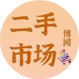 博闻-🇵🇭菲律宾二手市场