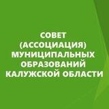 СМО Калужской области