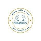مدرسة الإمام الذهبي - قسم الدورات