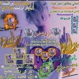 あ𓅓دعس اﻟفروخ وﺗشريدهمֆ𓅓