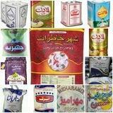 مواد غذایی بکایی زواره خ منتظری۰۹۱۳۲۶۱۲۶۲۱_۰۹۱۳۲۷۷۱۲۷۵