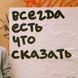 Всё, что ты хотел знать