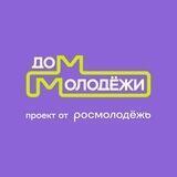 Дом молодёжи | выставка «Россия»