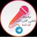 البث المباشر لملتقى أهل الأثر في غينيا