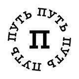 Путь Программиста