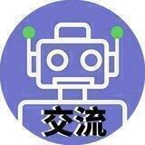 鲁班抽奖交流/反馈群