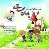 غنچه های ظهور یاوران مهدی(عج)1400_1401