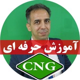 آموزش سی ان‌ جی