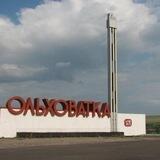 Ольховатская поселковая администрация