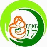 ГБУЗ РБ ГДКБ 17 г. Уфа