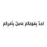تَرَاجمَةُ الْوَحْيِ