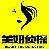 美妞侦探--包养--伴游--有偿交友--资源发布分享💯