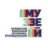 Пуровский районный МУЗЕЙ