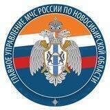 ГУ МЧС России по Новосибирской области