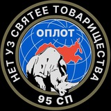 95 СП