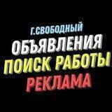 Объявления, поиск работы, барахолка SVB