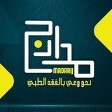 مساقات مدارج
