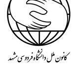 Fum_nationsclub