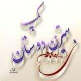 گپ بهترینها