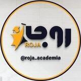 پرسش و پاسخ روجا