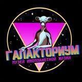 Galaktorium