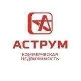 УК "Аструм Недвижимость"