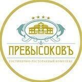 Отель Превысоковъ 4* | Отдых в Крыму | Песчаное