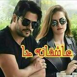*◄থৣ💖عاشقانه ها ◄থৣ💖থৣ►*