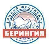 Зимний фестиваль «Берингия»🐕❄️