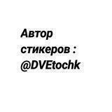 Стикеры|Токо Бузова🌀