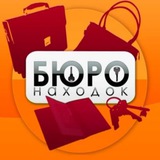 БЮРО НАХОДОК БАТАЙСК