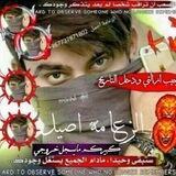 قنِآٳه̐ہ آٳلزعآٳمه̐ہ آٳصيل