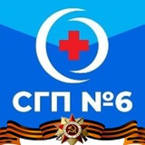 ГУЗ "Саратовская городская поликлиника N 6"