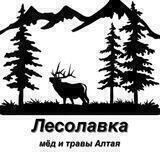Lesolavka_altai