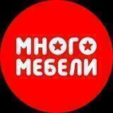 Много Мебели