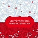 ЦКР Вертикаль
