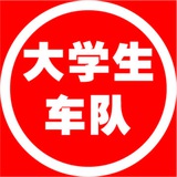 大学生银行卡车队（找盘口)