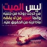 نشر العلم النافع