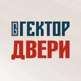Двери Казань Гектор