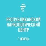 РЕСПУБЛИКАНСКИЙ НАРКОЛОГИЧЕСКИЙ ЦЕНТР МЗ ⚕️