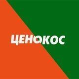ЦЕНОКОС