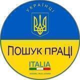 Пошук праці в Італії