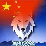 SHIWA 🇨🇳 社区团体 ETH / ETHW