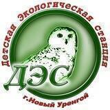 МБУДО "Детская Экологическая станция"
