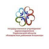Ртищевская больница